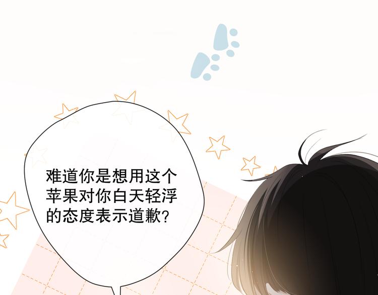 这次是好吃的糖(1/2)-第3话