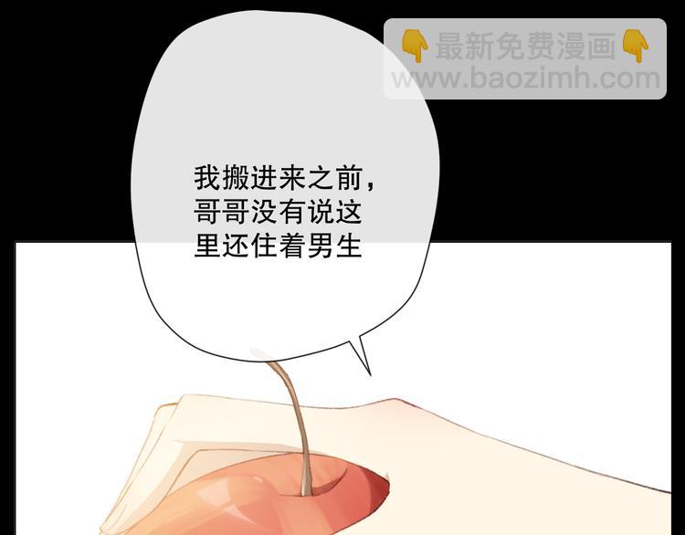 这次是好吃的糖(1/2)-第3话