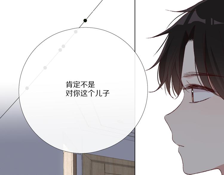 我爱你(1/4)-第21话