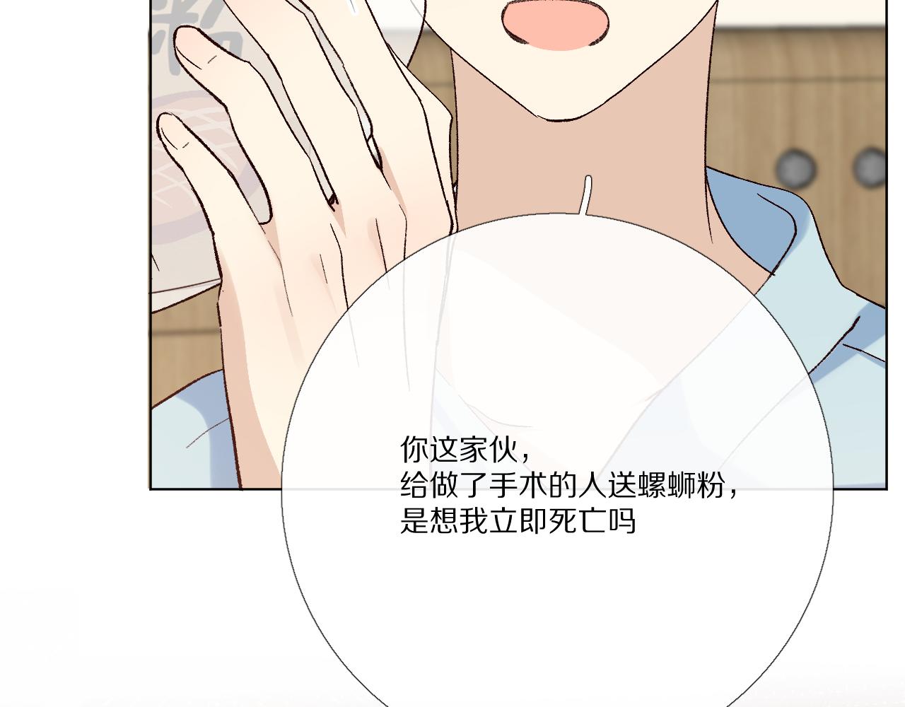 朋友(1/3)-第23话