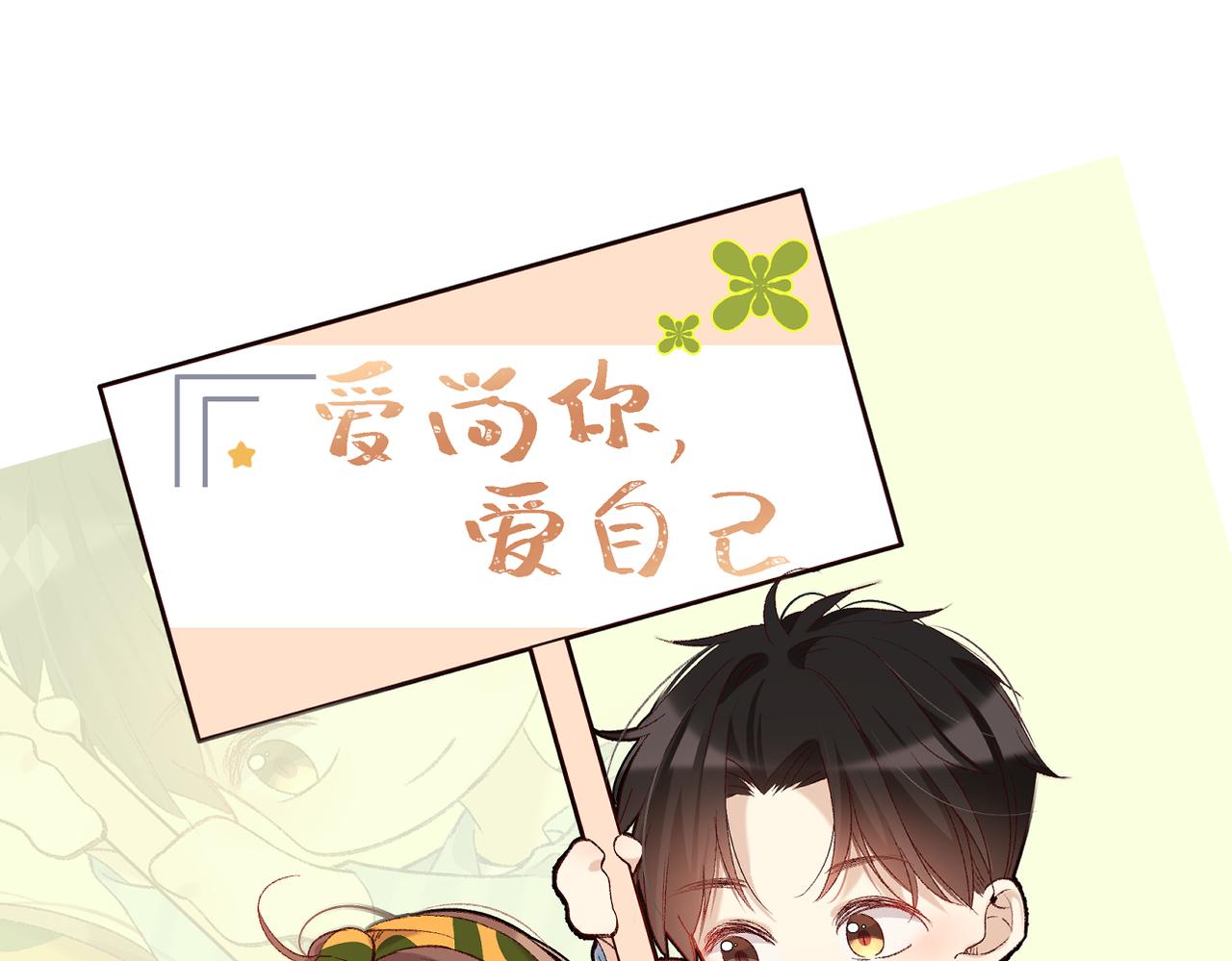 朴实的告白(1/3)-第25话