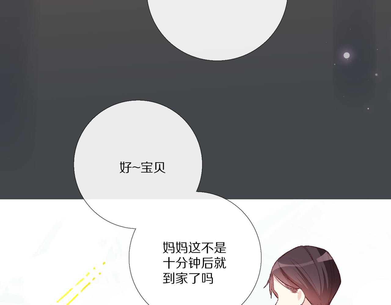 朴实的告白(1/3)-第25话