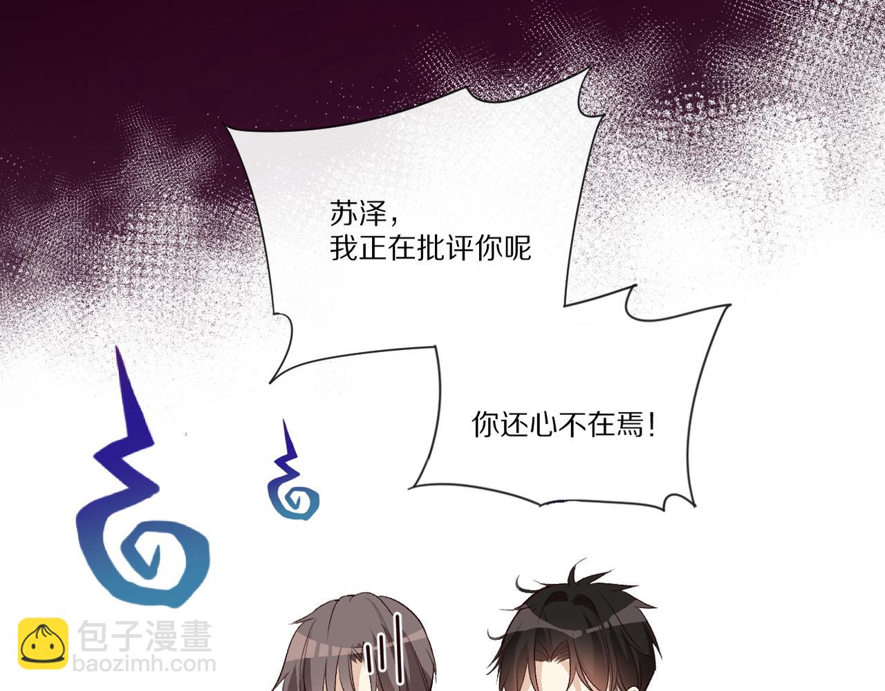 朴实的告白(1/3)-第25话