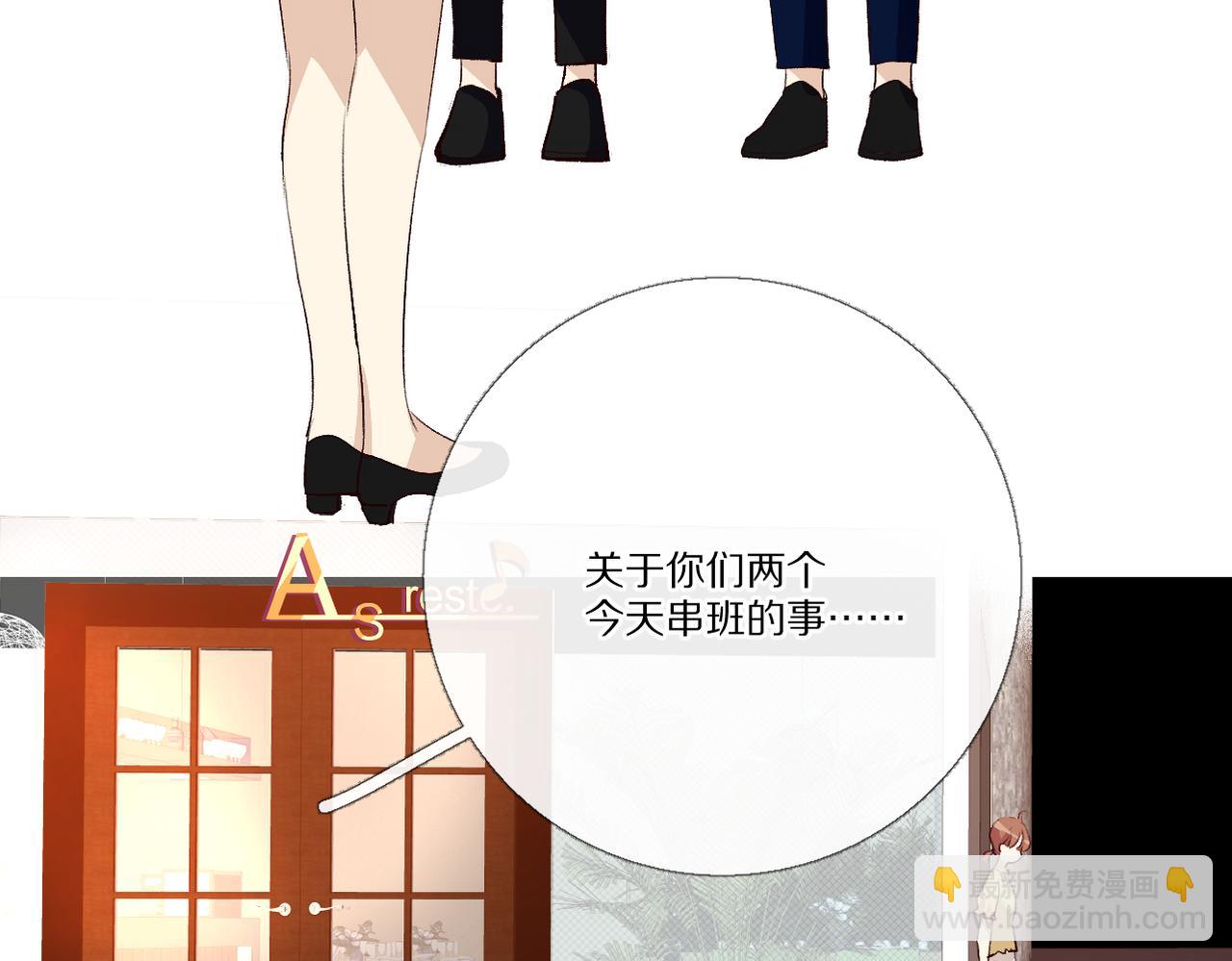 朴实的告白(1/3)-第25话