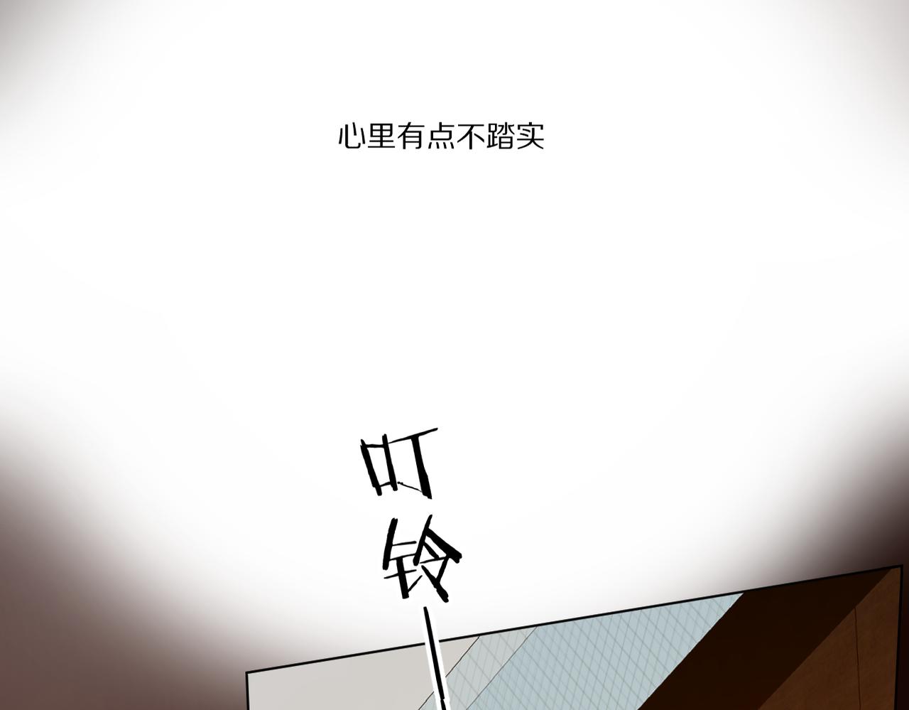 朴实的告白(1/3)-第25话