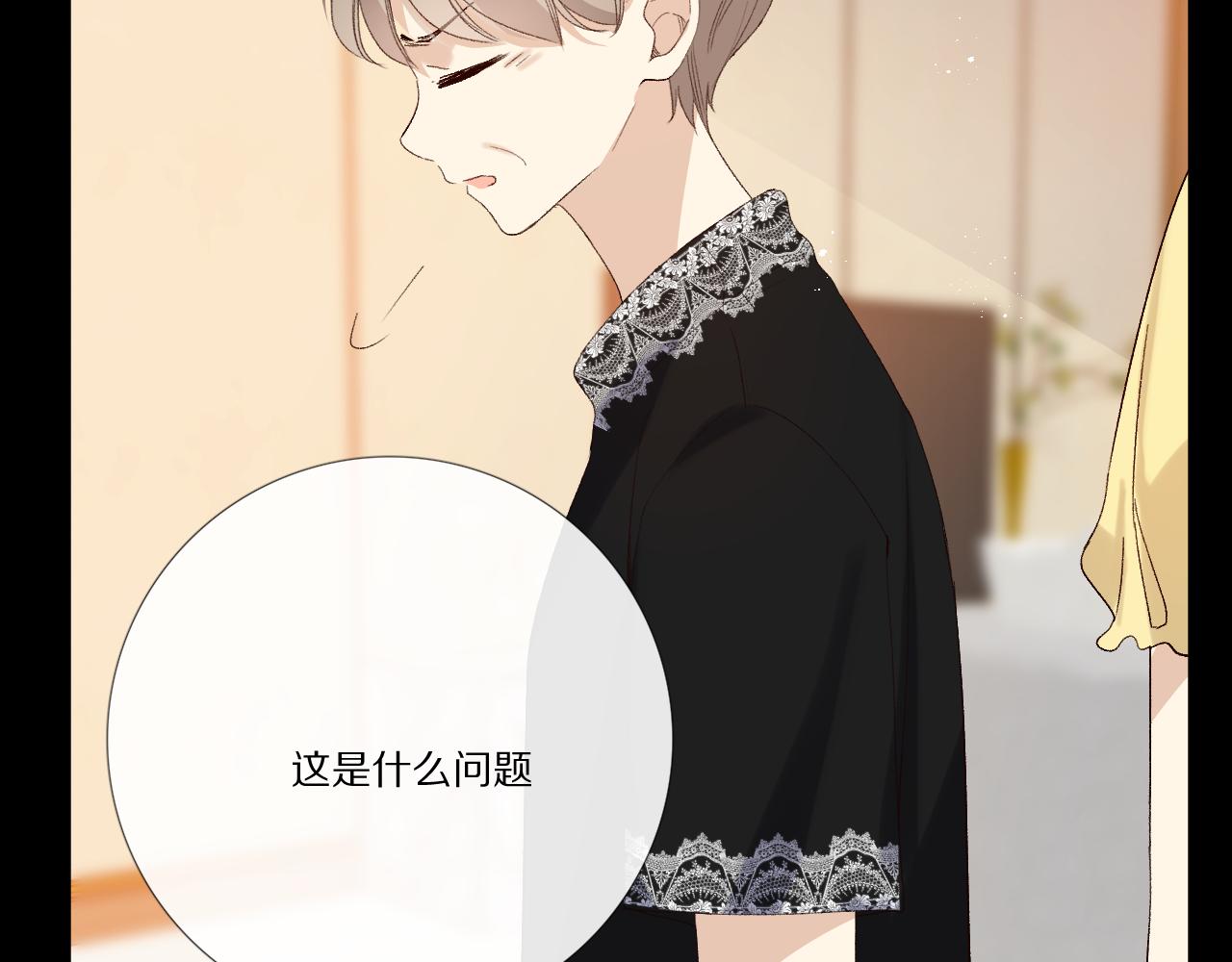 酸酸甜甜(1/3)-第27话