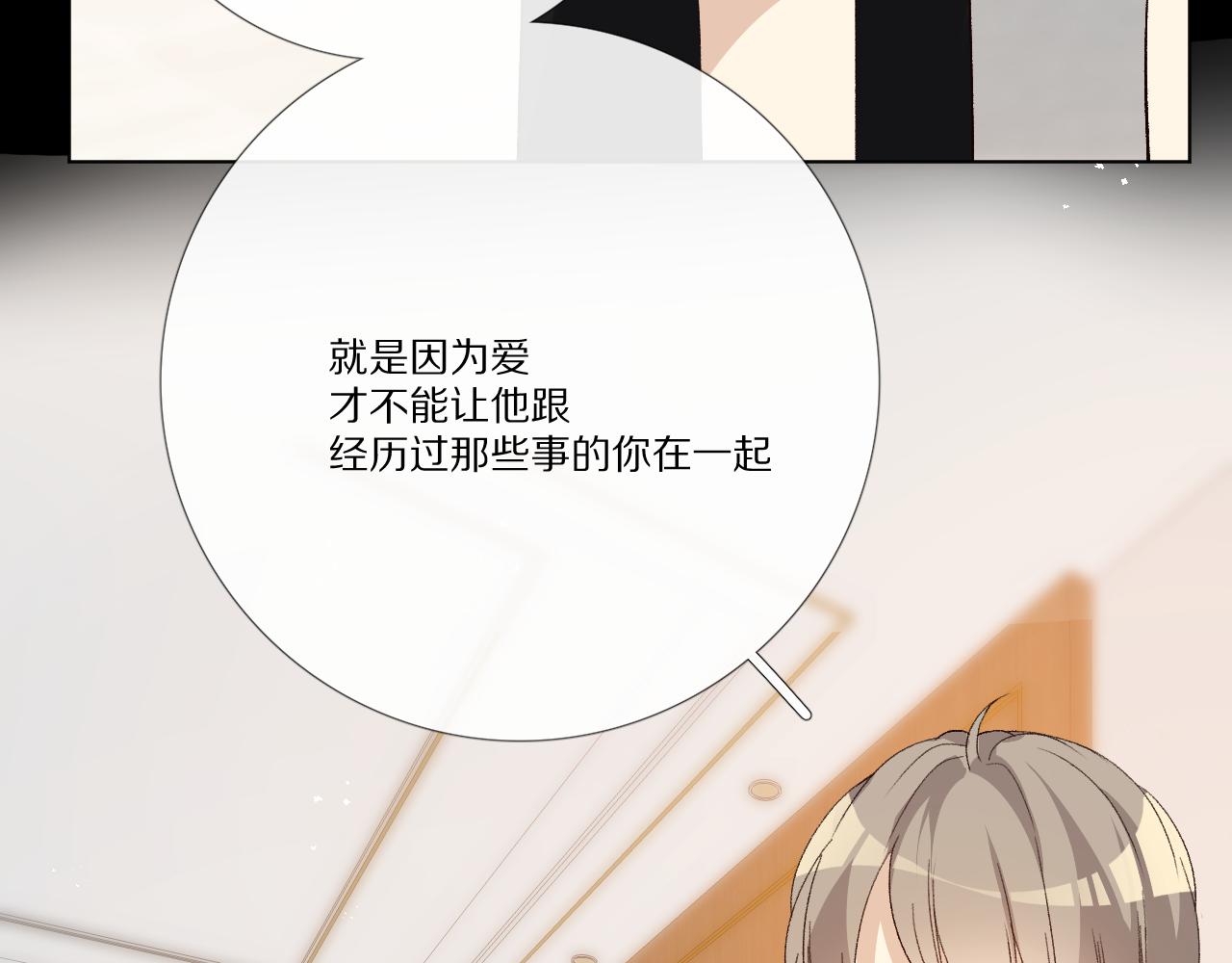 酸酸甜甜(1/3)-第27话