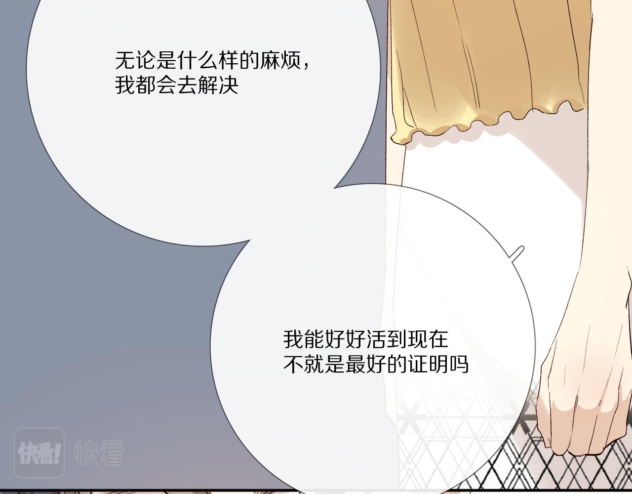 酸酸甜甜(1/3)-第27话