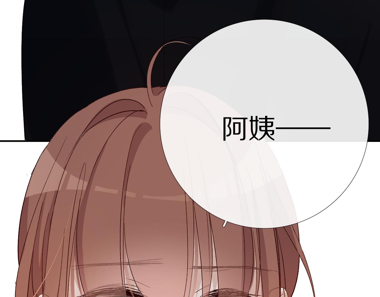 酸酸甜甜(1/3)-第27话