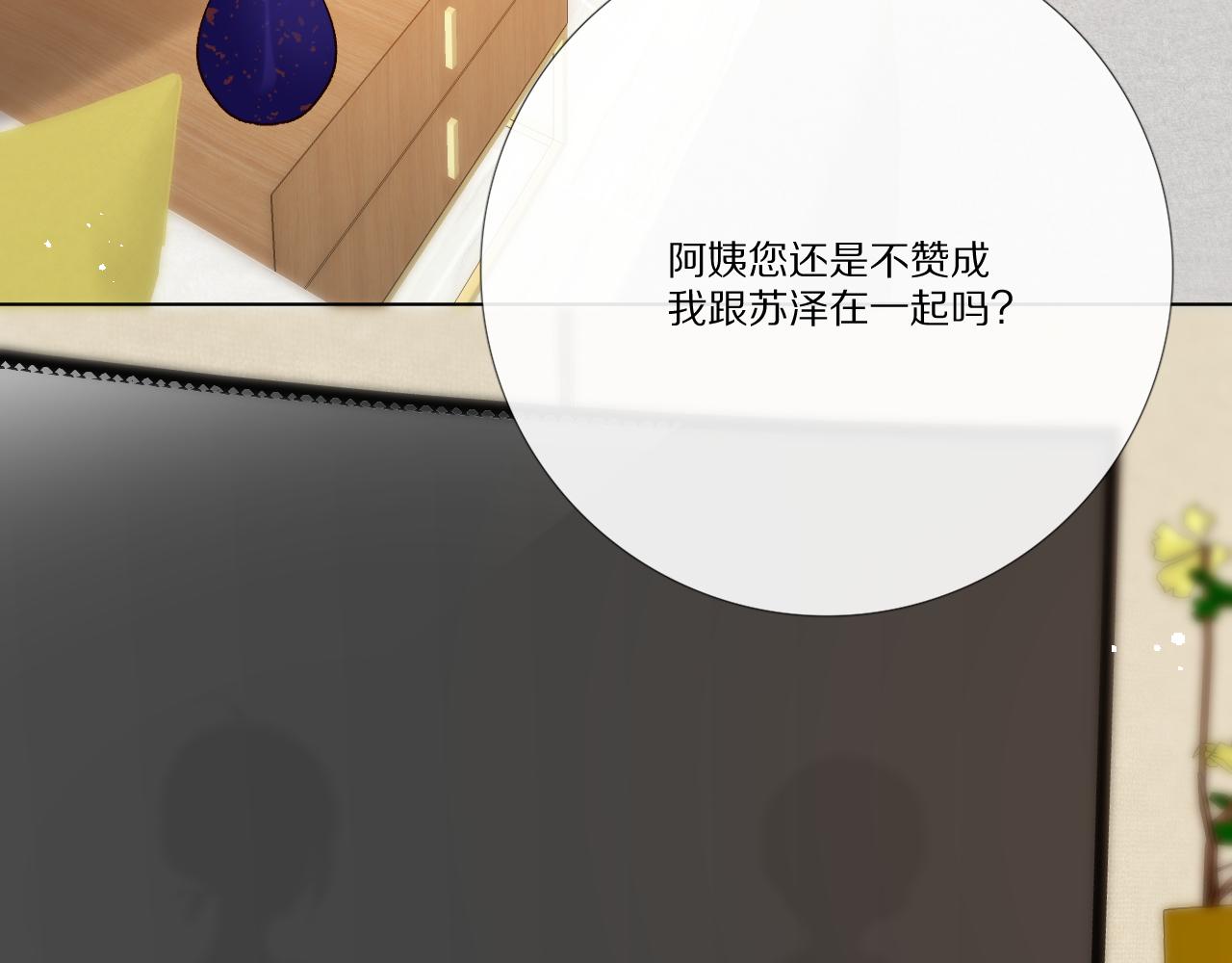 酸酸甜甜(1/3)-第27话