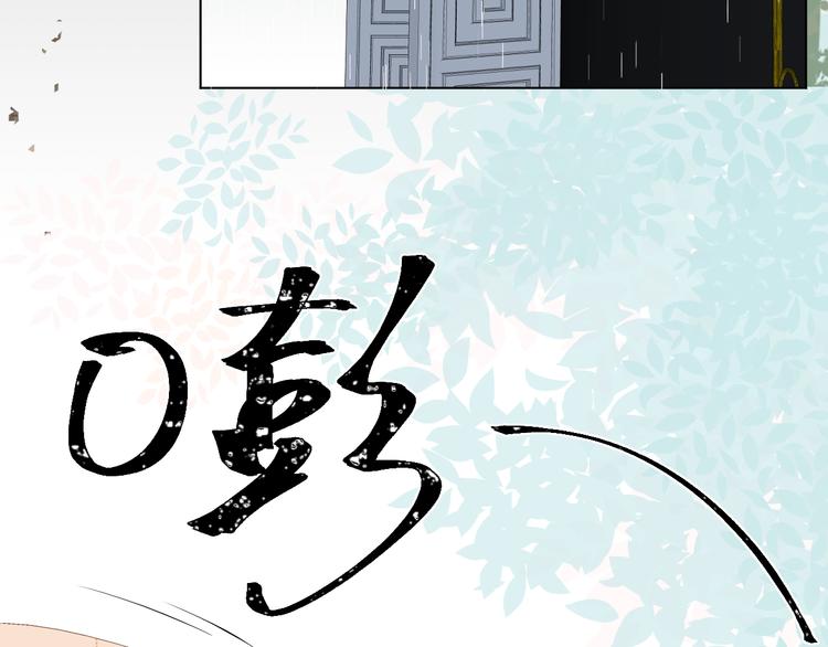 我以为&hellip;&hellip;(1/4)-第5话