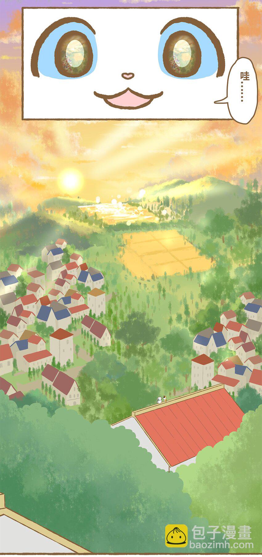 愛上我的小可愛 - 17 第17話 - 4