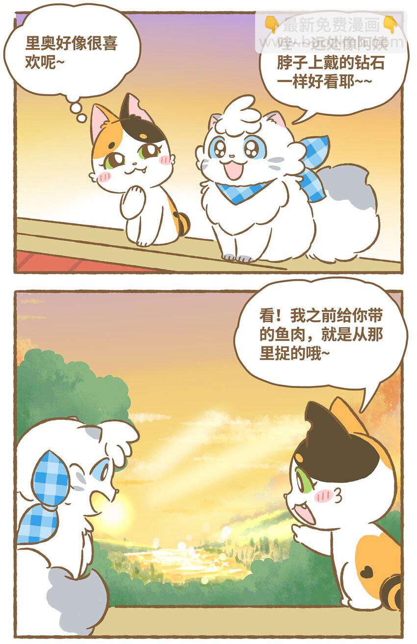 愛上我的小可愛 - 17 第17話 - 1