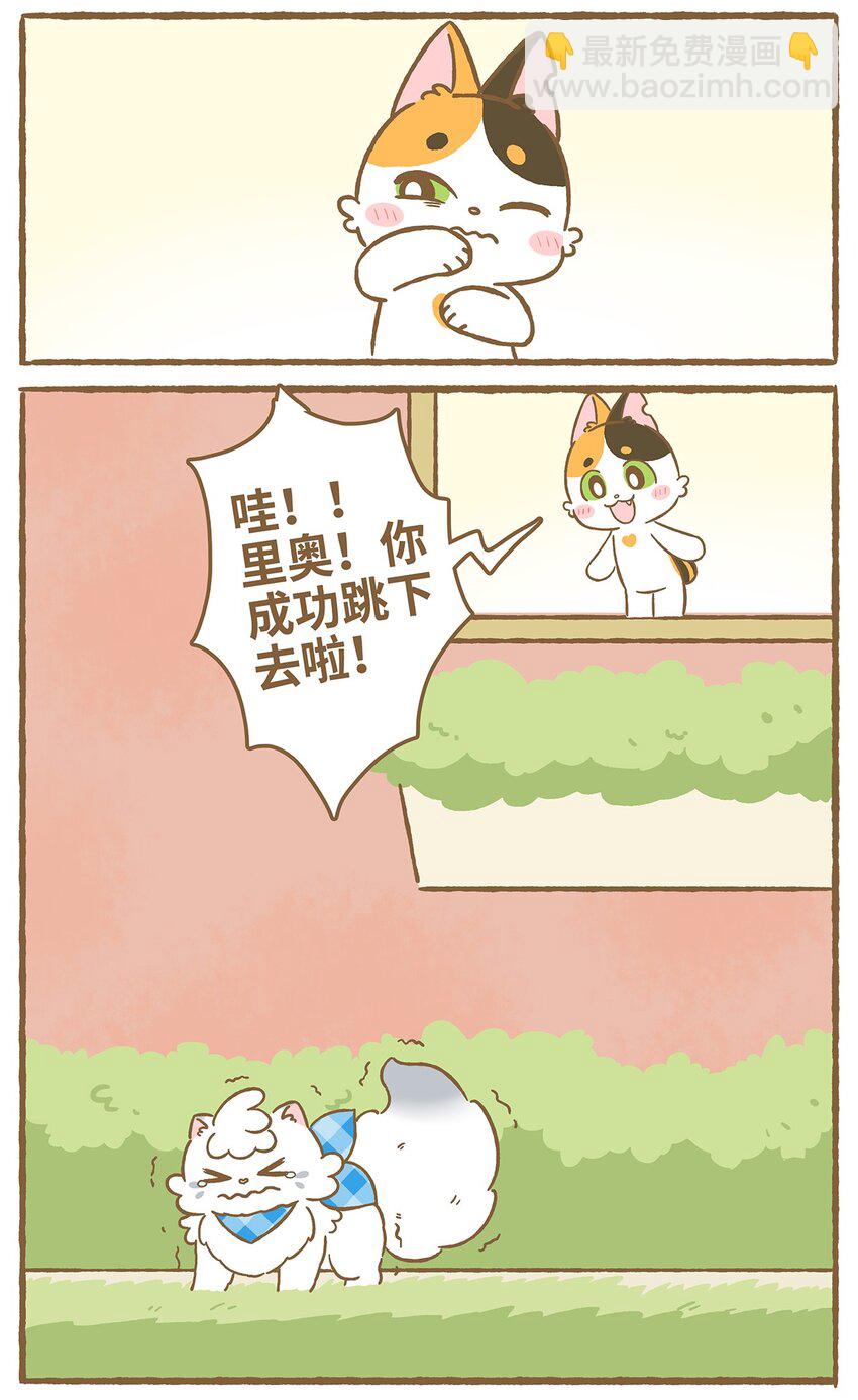 愛上我的小可愛 - 03 第3話 - 2