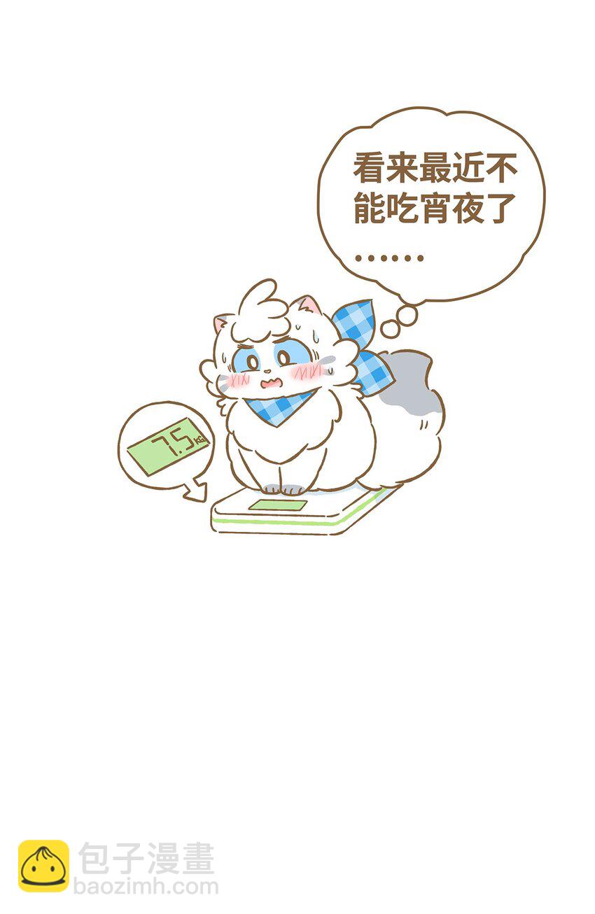 愛上我的小可愛 - 21 第21話 - 4