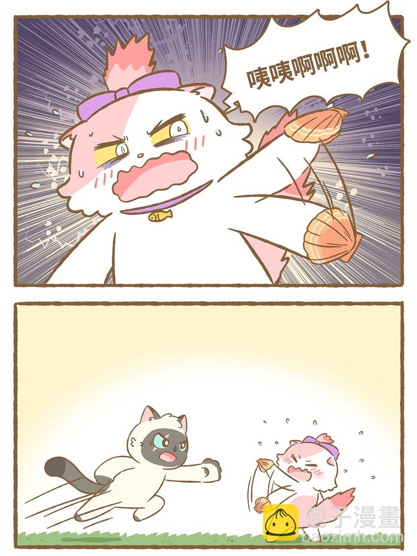 愛上我的小可愛 - 23 第23話 - 4