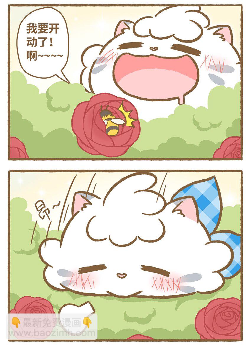 愛上我的小可愛 - 27 第27話 - 2