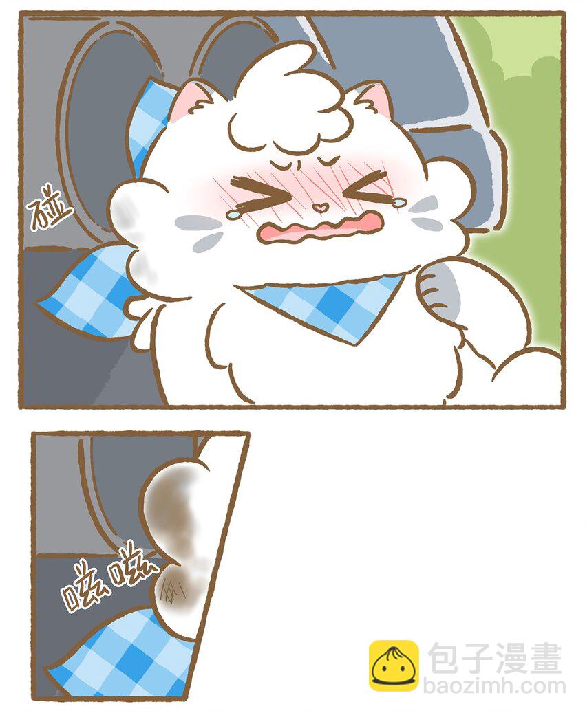 愛上我的小可愛 - 29 第29話 - 3