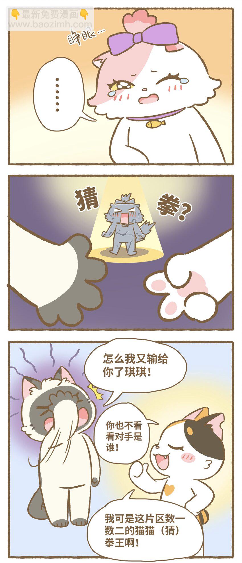 愛上我的小可愛 - 33 第33話 - 1