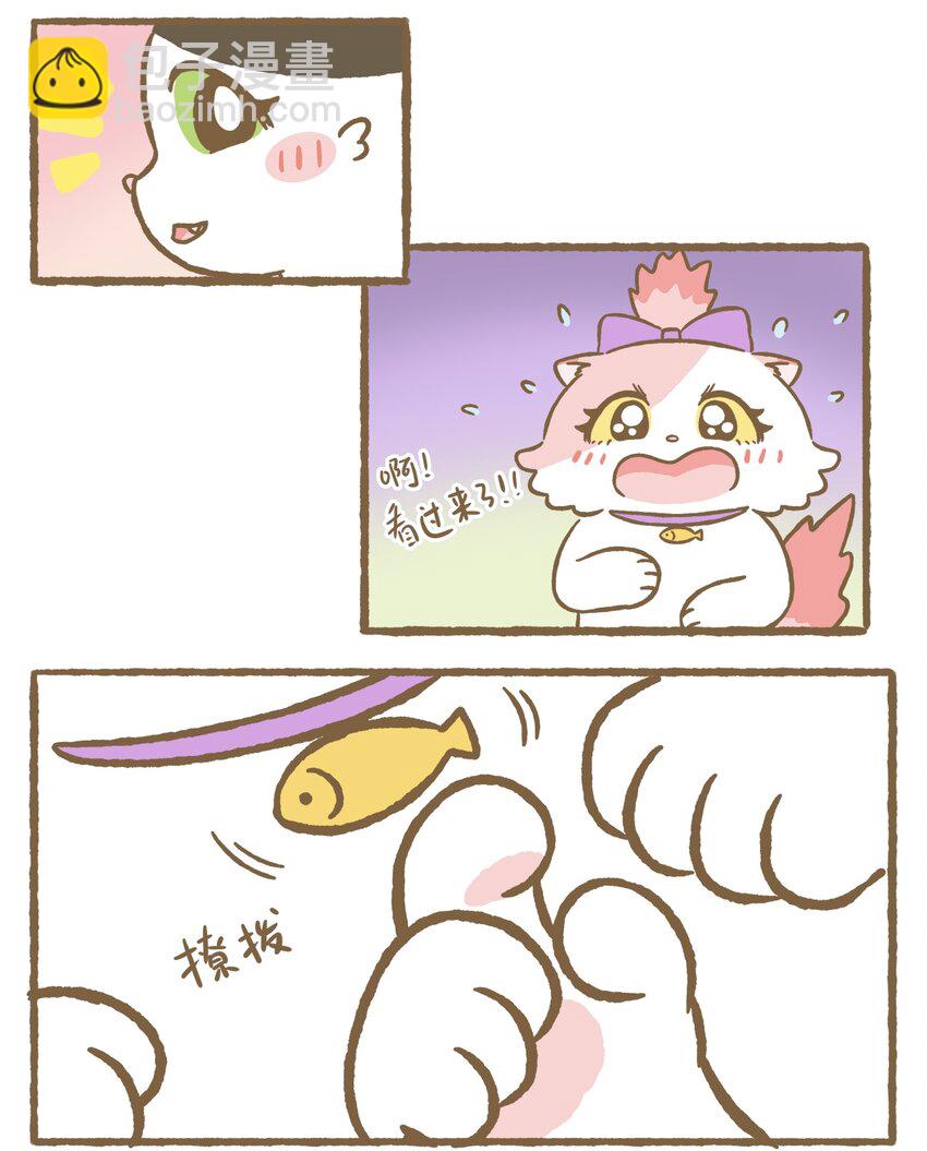 愛上我的小可愛 - 33 第33話 - 2