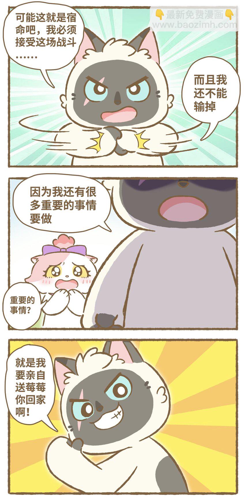 愛上我的小可愛 - 33 第33話 - 1