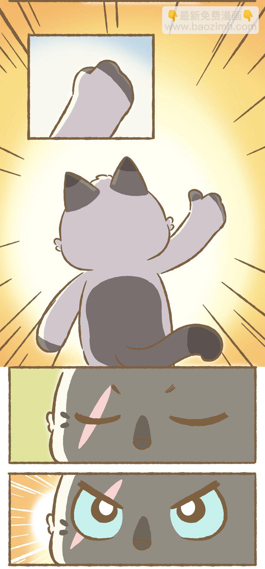 愛上我的小可愛 - 33 第33話 - 3