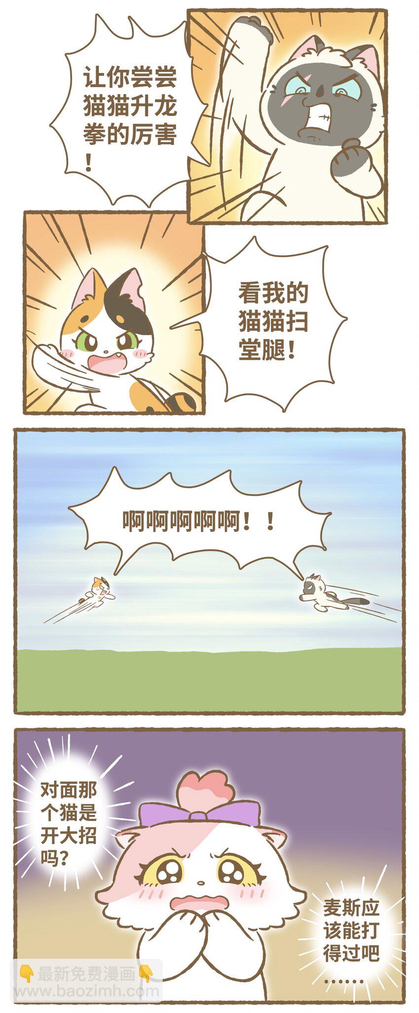 愛上我的小可愛 - 33 第33話 - 1