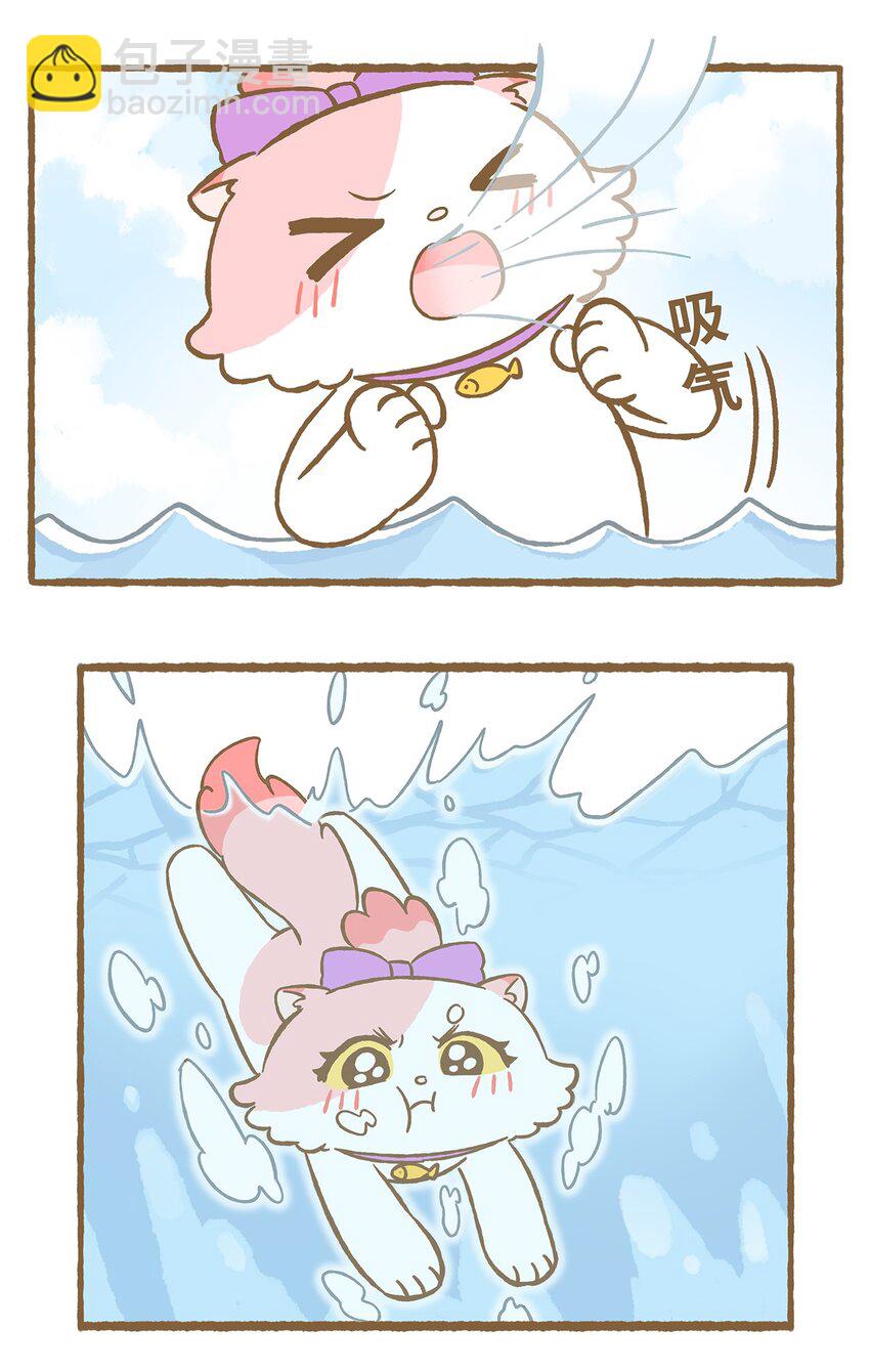 愛上我的小可愛 - 37 第37話 他溺水了？！ - 3