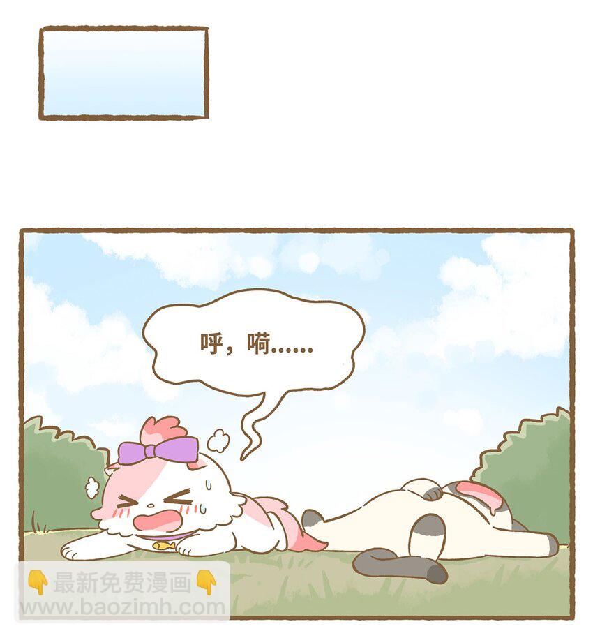 愛上我的小可愛 - 37 第37話 他溺水了？！ - 1