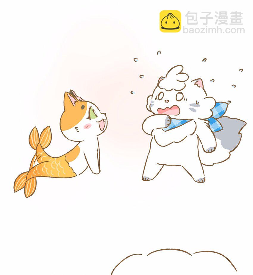 愛上我的小可愛 - 39 第39話 美人魚？ - 2