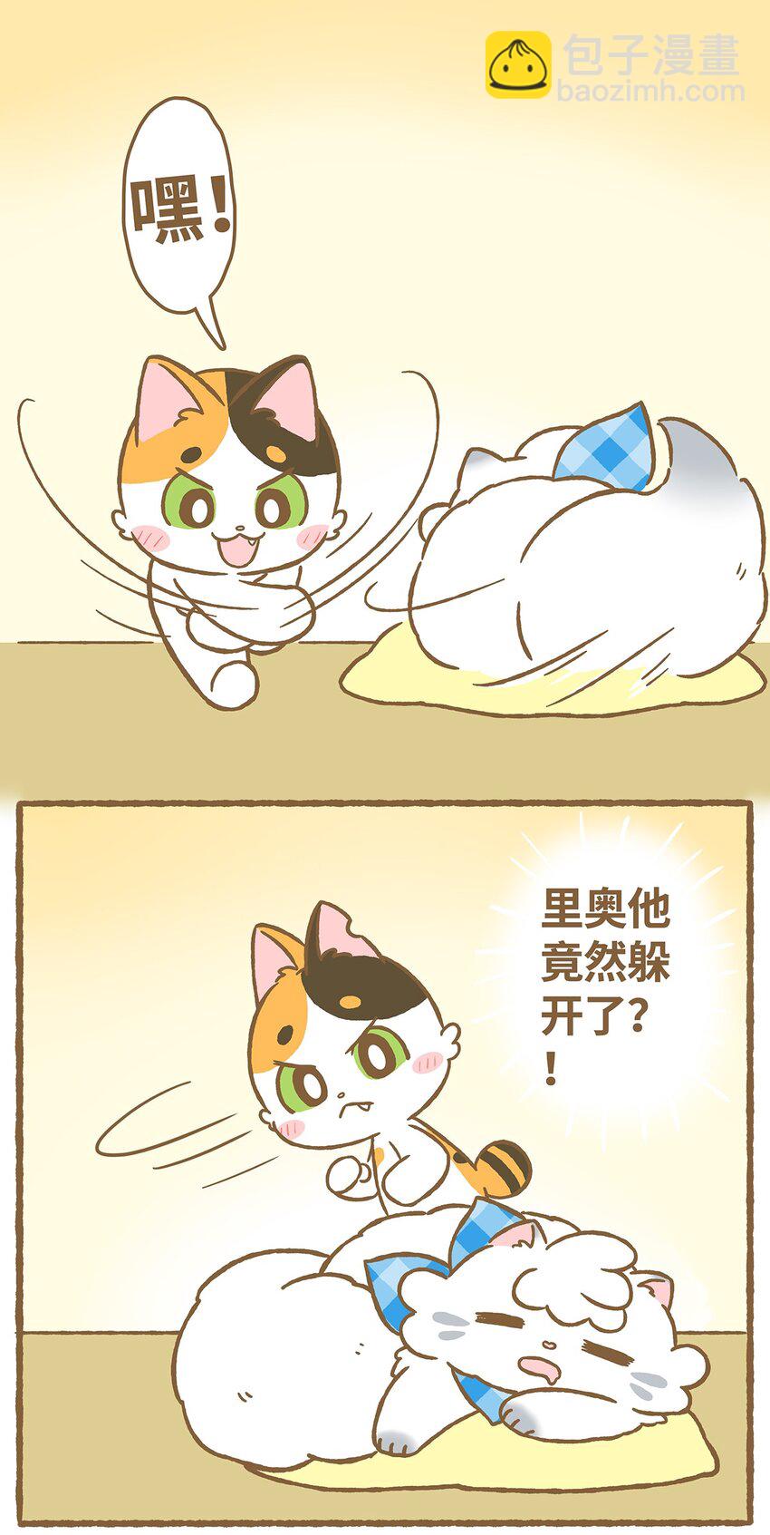 愛上我的小可愛 - 05 第5話 - 3