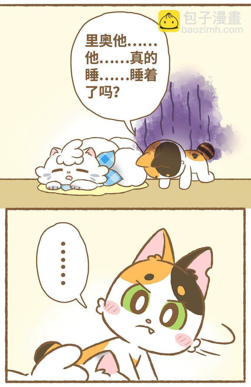 愛上我的小可愛 - 05 第5話 - 2