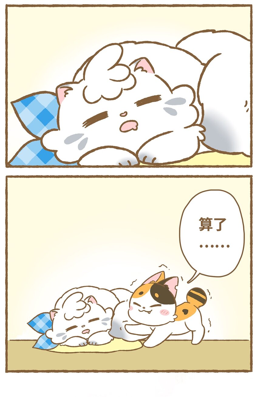 愛上我的小可愛 - 05 第5話 - 3