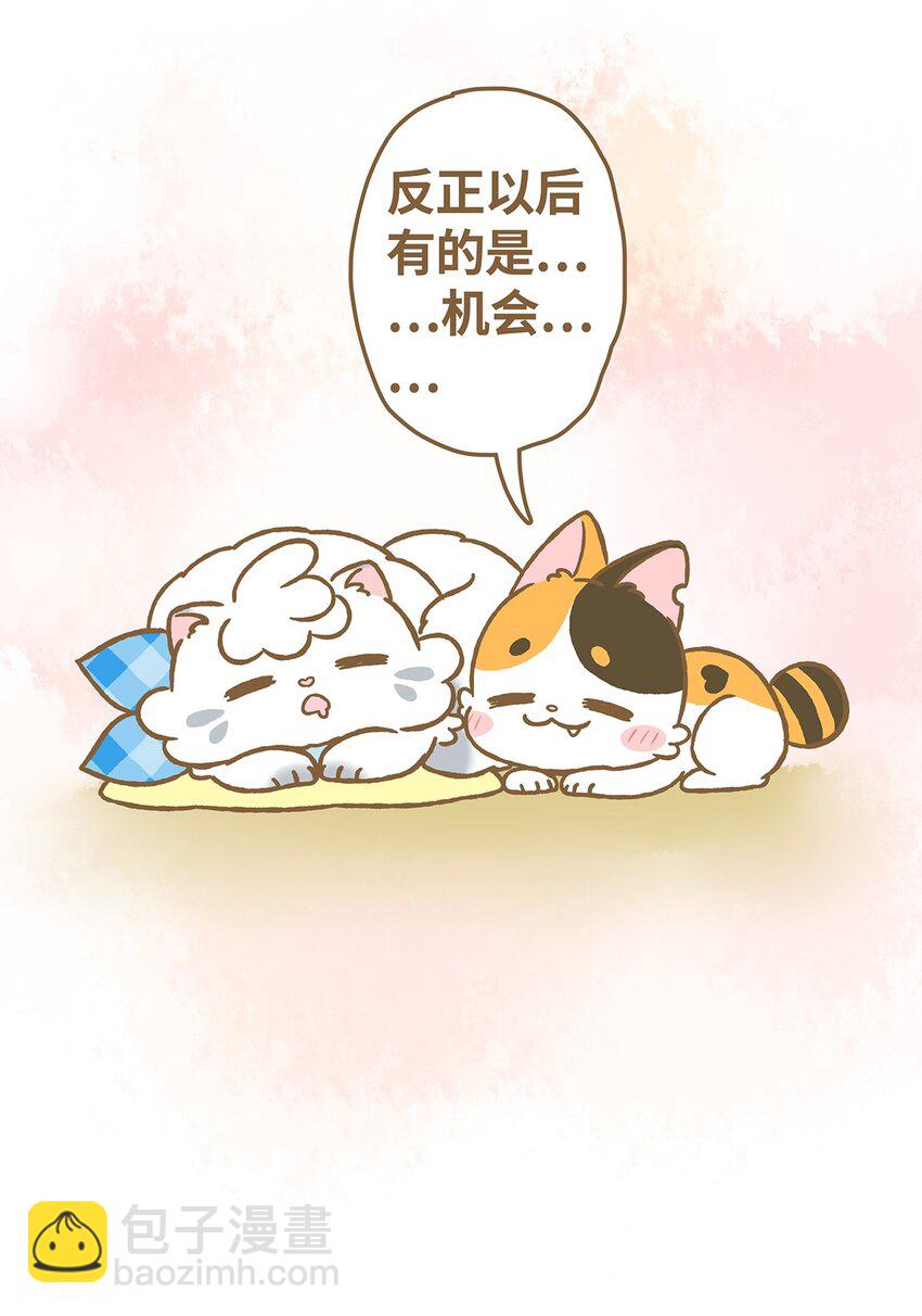 愛上我的小可愛 - 05 第5話 - 4