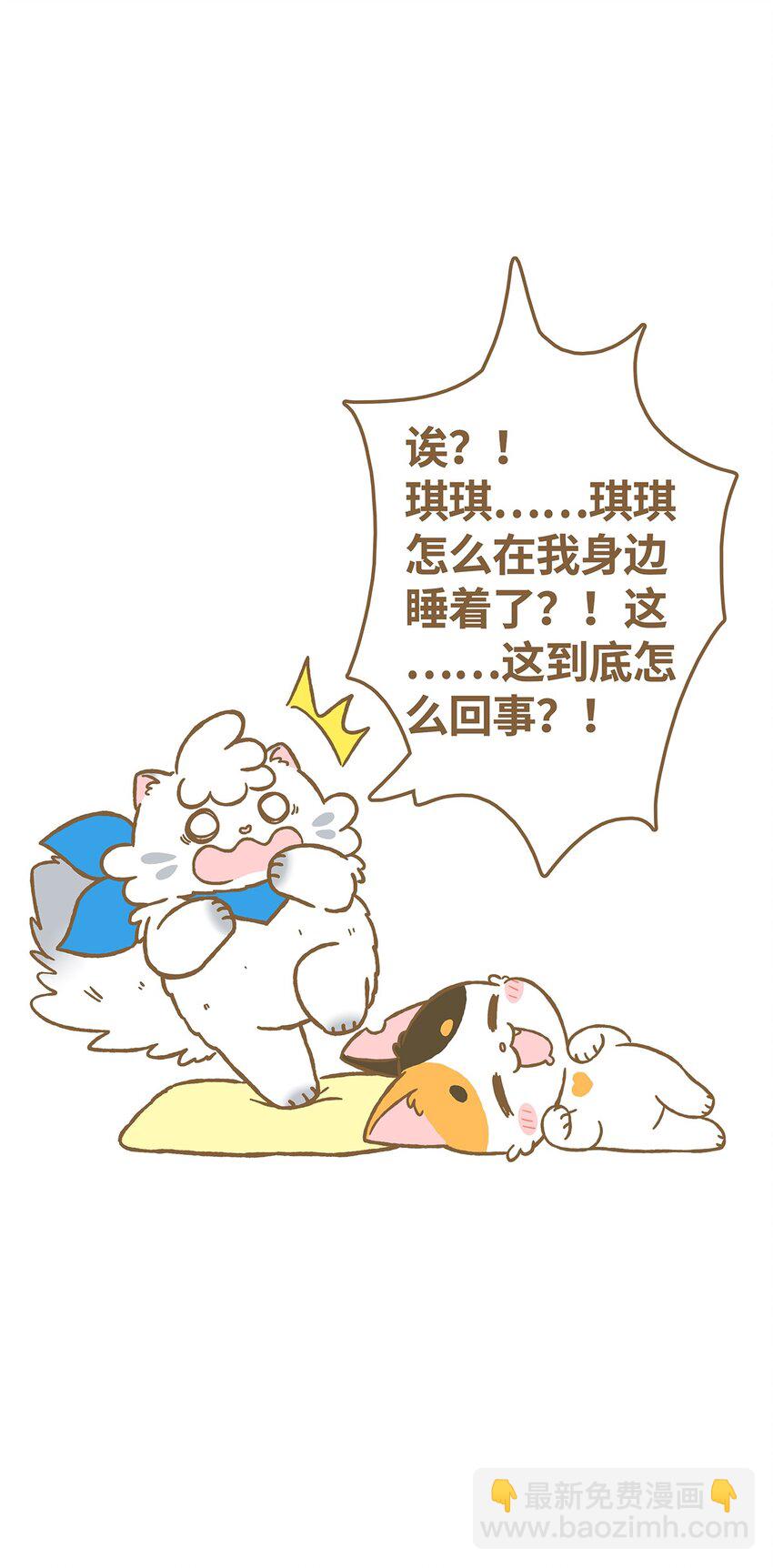 愛上我的小可愛 - 05 第5話 - 1