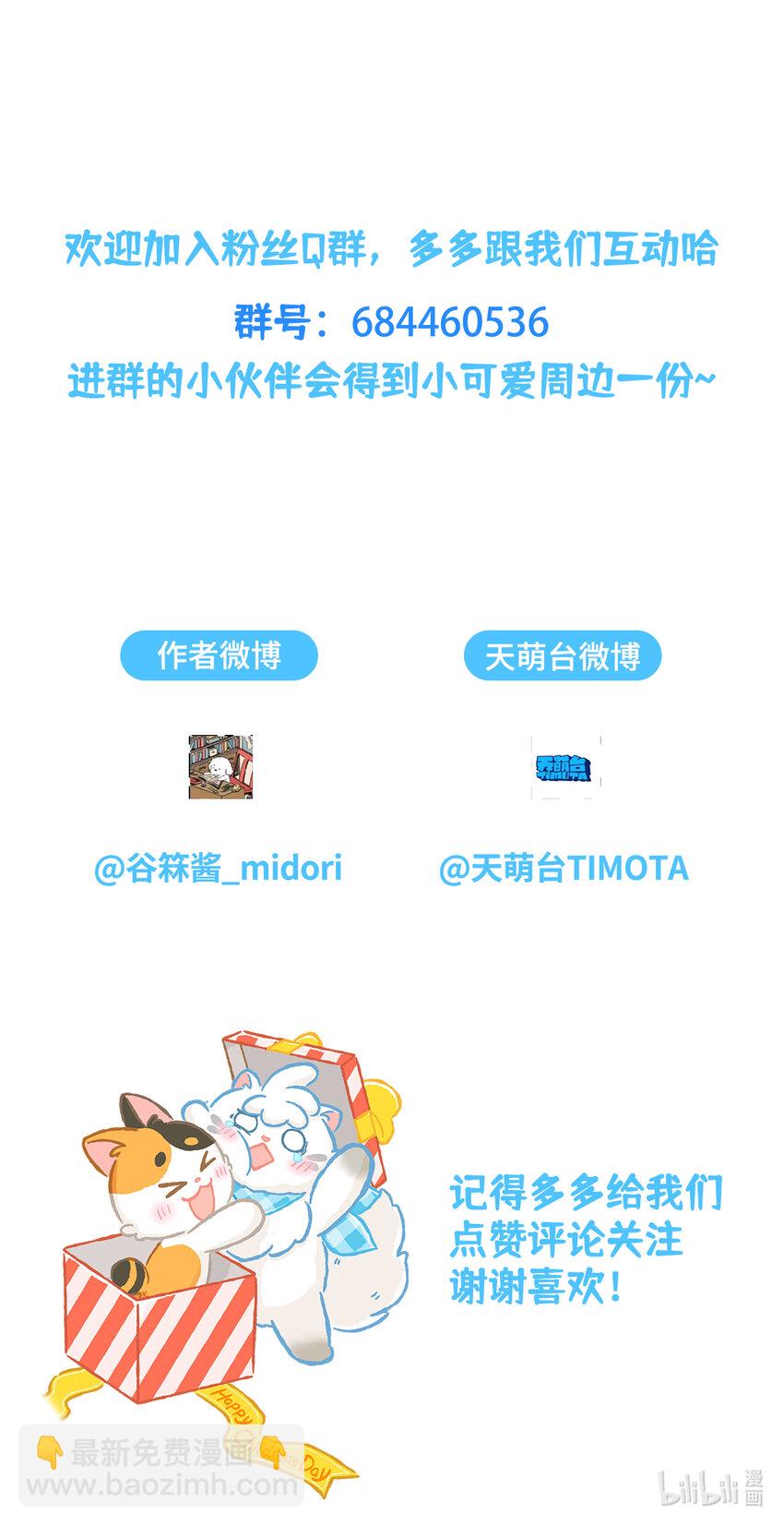 愛上我的小可愛 - 05 第5話 - 2