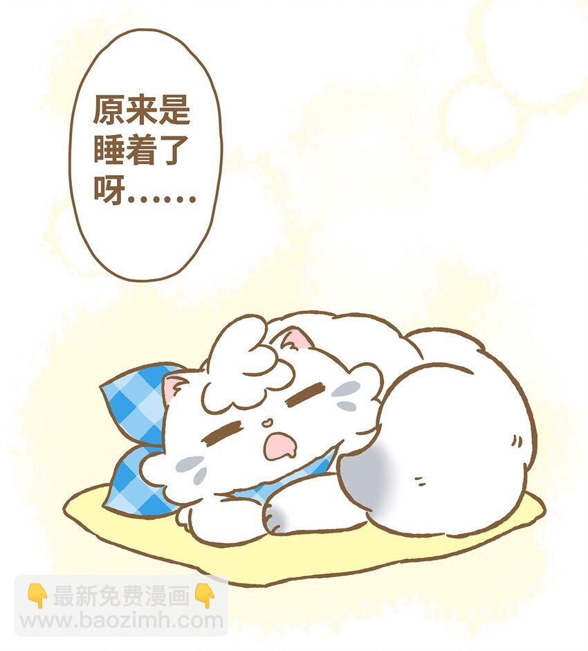 愛上我的小可愛 - 05 第5話 - 3