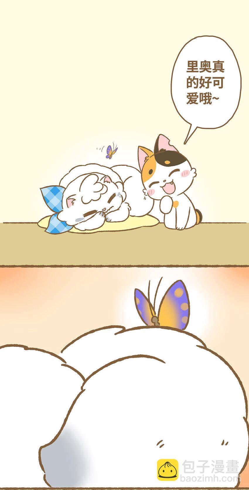 愛上我的小可愛 - 05 第5話 - 1