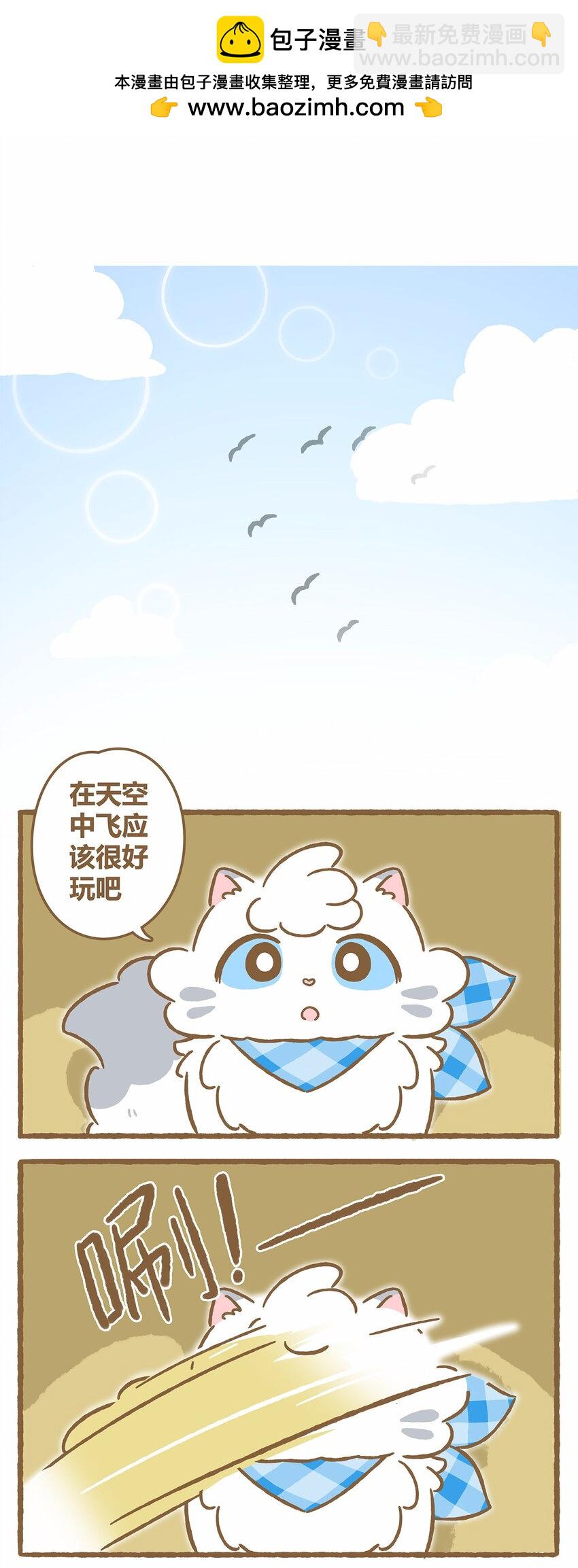 愛上我的小可愛 - 43 第43話 她的尾巴 - 2