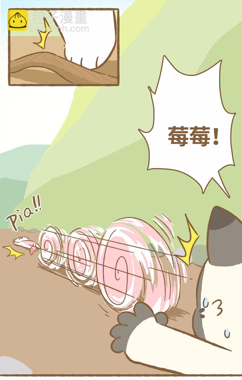 愛上我的小可愛 - 45 第45話 摔跤 - 5