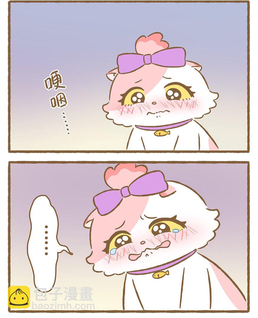 愛上我的小可愛 - 49 第49話 閃電 - 2