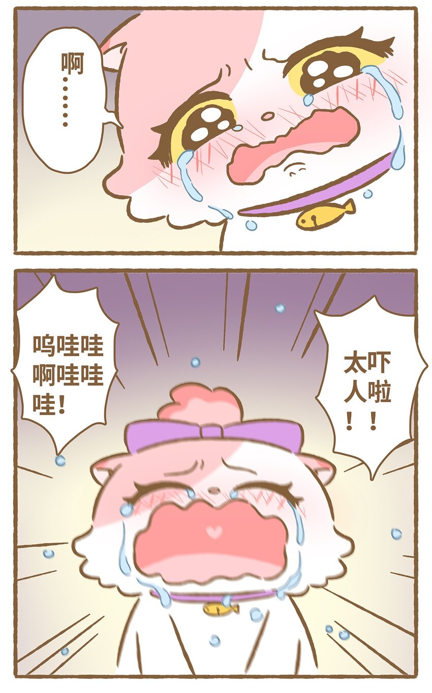 愛上我的小可愛 - 49 第49話 閃電 - 3