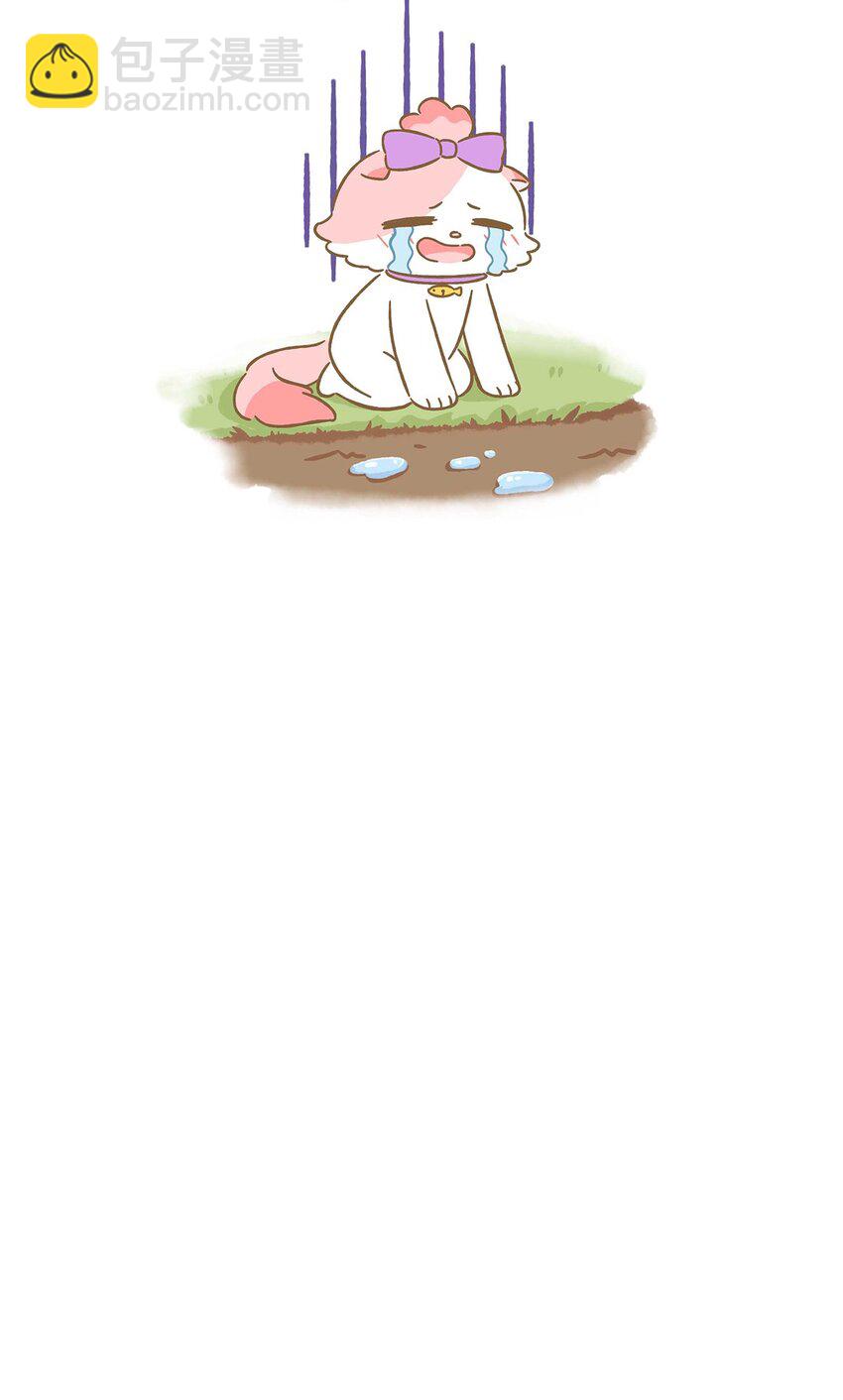 愛上我的小可愛 - 55 第55話 喝水 - 1