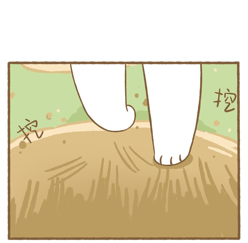 愛上我的小可愛 - 61 第61話 陷阱 - 4