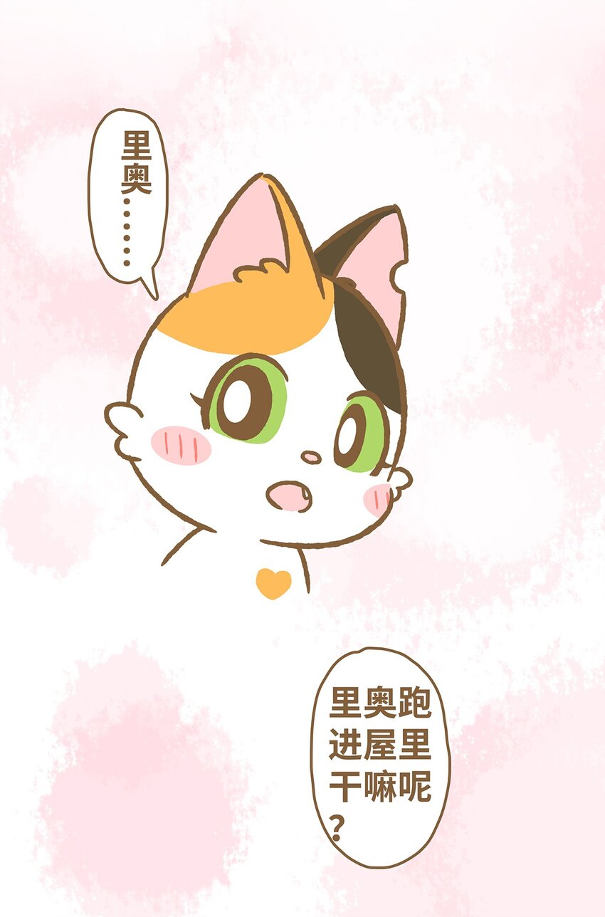 愛上我的小可愛 - 07 第7話 - 3