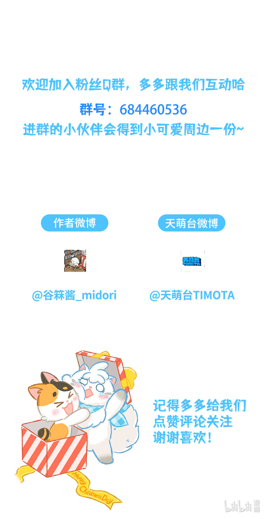 愛上我的小可愛 - 07 第7話 - 2