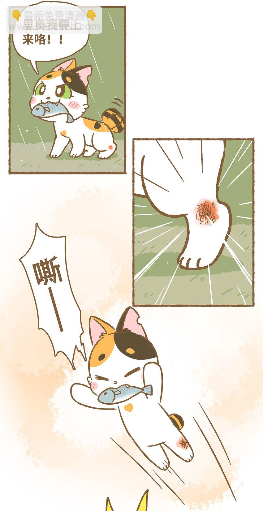 愛上我的小可愛 - 07 第7話 - 1