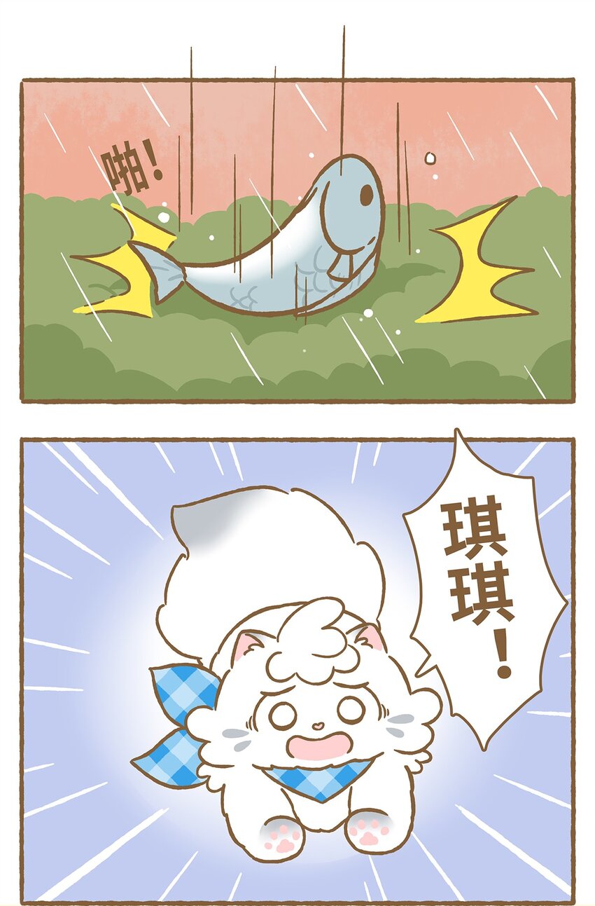 愛上我的小可愛 - 07 第7話 - 3