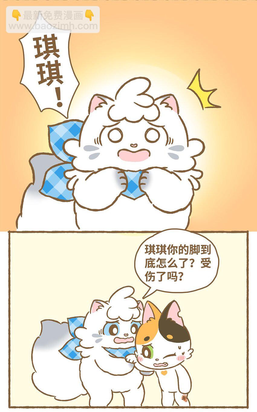 愛上我的小可愛 - 07 第7話 - 3