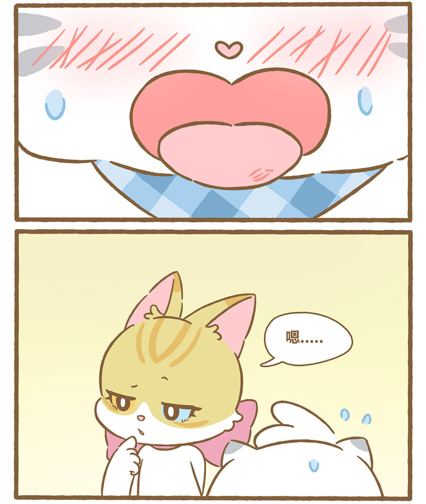 愛上我的小可愛 - 65 第65話 咬到舌頭 - 3